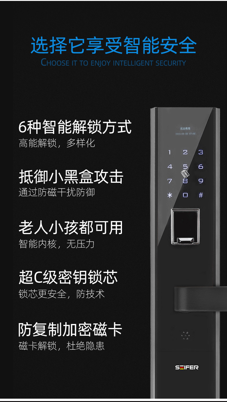 智能锁1详情_05
