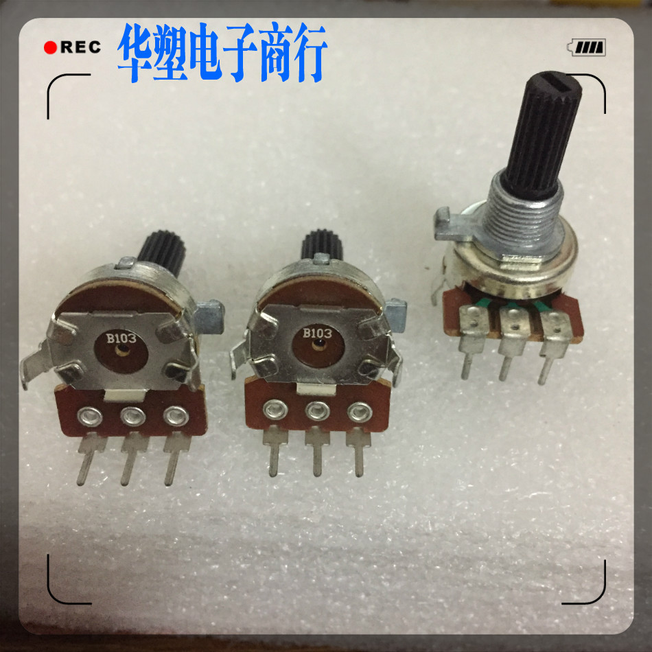台产161型单联电位器B10K录音机收录机弯脚立式20MM轴音量旋钮