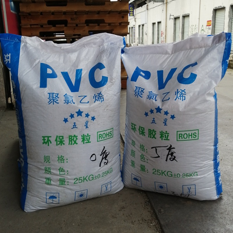 透明软质PVC颗粒 PVC0度无味聚氯乙烯 注塑级 不含酸酚A 无填充