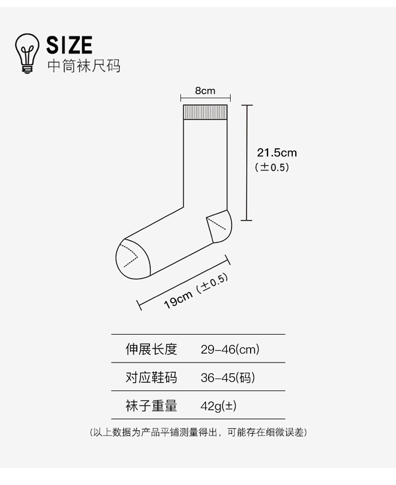 潮袜组合_02