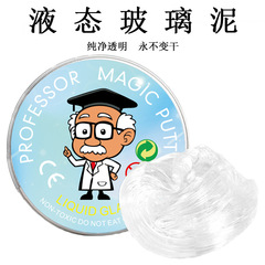 Professor's Starry Liquid Glass Clay with Colorful Glitter Transparent Bouncing Putty Crystal Eraser Clay Stress Relief Toy