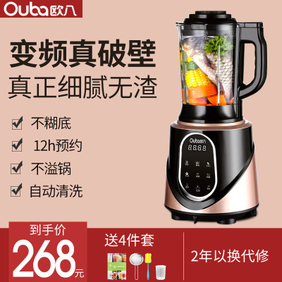 欧八榨汁料理机家用全自动加热多功能静音辅食豆浆小型绞肉破壁机