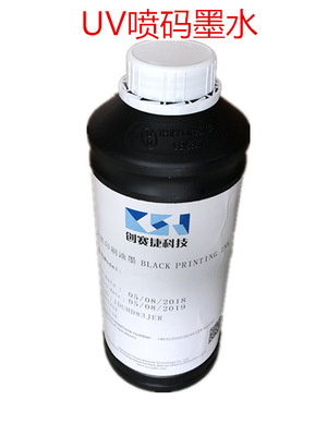 Original Imported Ricoh Nozzle Dedicated UV Ink LED Lamp-jet ink Flexible Packaging Coding UV Ink