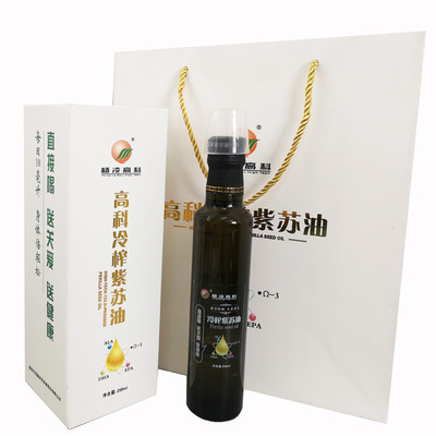 紫蘇油紫蘇精油特産250ML/瓶3瓶壹個禮盒 
