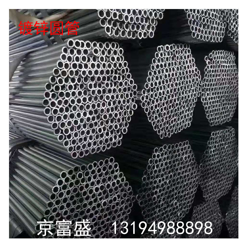 现货供应镀锌管 4-6分镀锌管 大棚用q235热镀锌钢管 拉弯