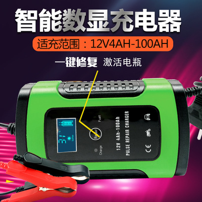 12V6A摩托车汽车电瓶充电器充电机全智能通用修复型铅酸蓄充电器|ms