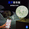 Induction moon, colorful lantern for bed, bluetooth, remote control, human sensor, 3D