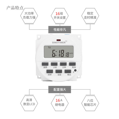 TM618N programmable timer switch with automatic cyclic timing control