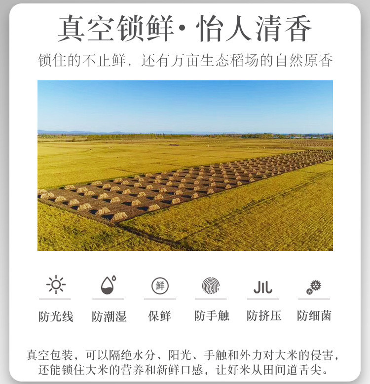 淳夫稻大米袋装2.5详情 (14).jpg