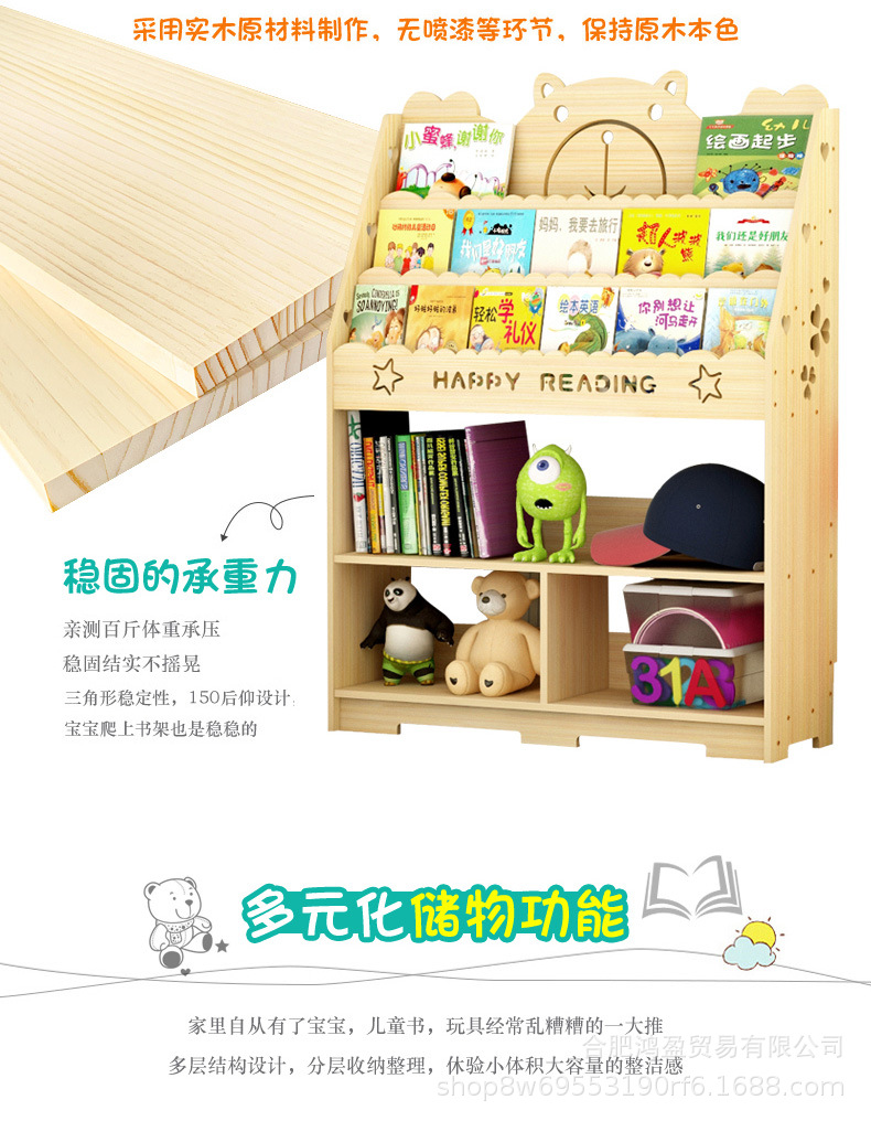 实木儿童书柜-二层和三层_04