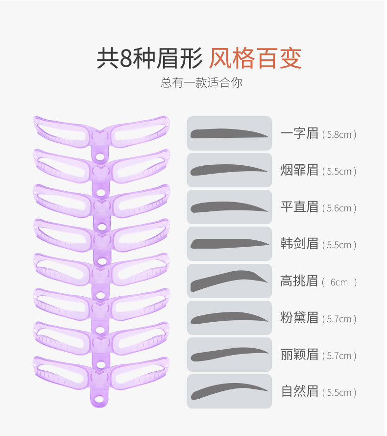 Celebridad en línea Thrush artefacto ceja tarjeta pegatina traje principiante plástico juntos conjunto completo de ocho en uno ayuda perezosa