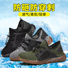 Summer breathable labor protection shoes Feiwei summer wear-resistant tendon sole safety shoes Cross-border anti-smash and puncture-proof work shoes