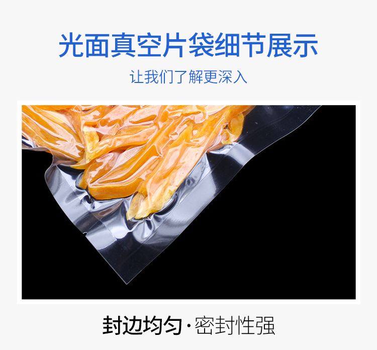 光面真空片袋详情-PET-PE复合聚酯_06