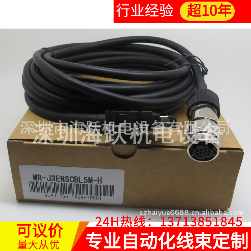 MR-J3ENSCBL50M-H  三菱伺服编码器电缆 HF-SP马达用，50米 国产