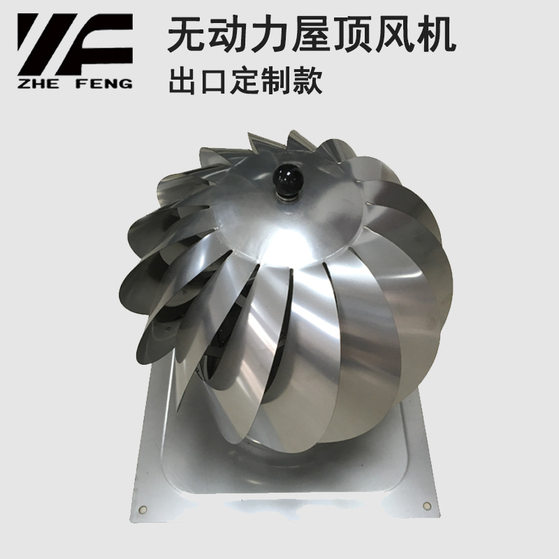 欧款出口浙风304材质无动力自然换气风机多翼式通风器新型通风机