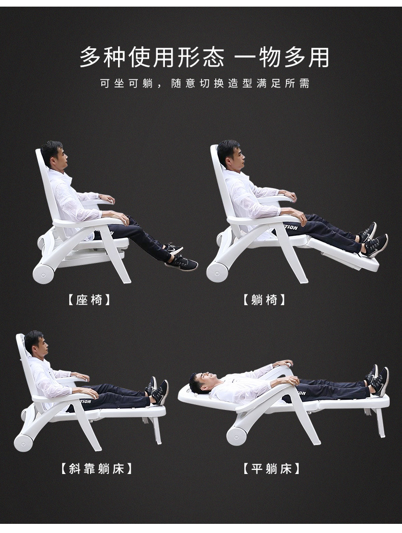 庚元塑料沙滩椅庭院酒店室外躺椅三亚景区露天泳池休闲