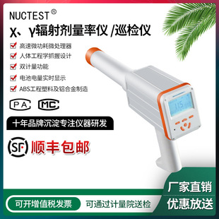 Персональный доза метра нижнего NT6101 Экологическая доза радиационная проверка инструмента Инструментальная проверка