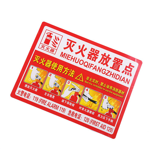 Supply fire extinguisher usage method operation instructions self-adhesive fire alarm sign label sticker