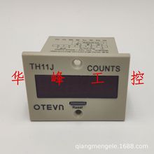 OTEVN 欧特 电子式计数器 TH11J 有电压 无电压 AC220V DC24V