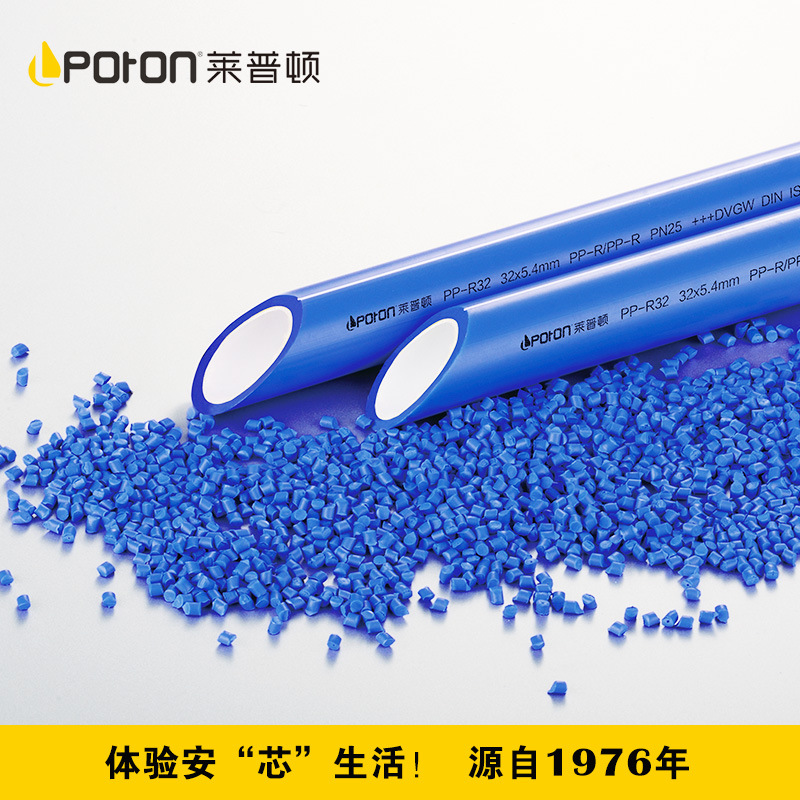 莱普顿 蓝色 ppr 冷热水管材管件 ppr自来水管 高端家装管|ru