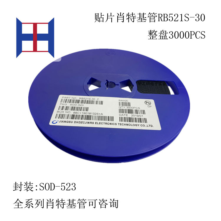 全新RB521S-30 C 贴片SOD-523 ESD保护管二极管 全系列现货|ms