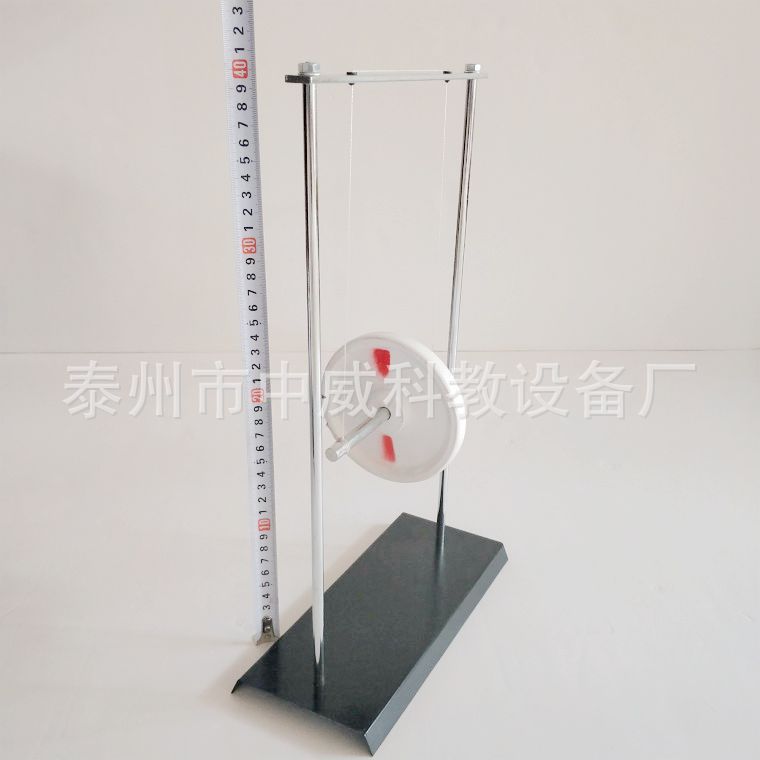滚摆 麦克斯韦滚摆 中学物理力学演示实验 教学仪器-阿里巴巴