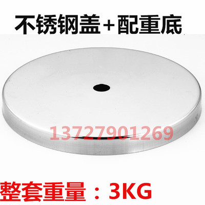 25cm圆盖配加重块3.5公斤不锈钢圆形底座 展示架底座 一米线底座|ms