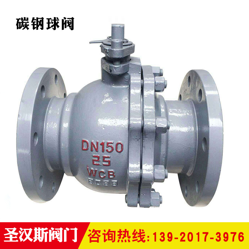 圣汉斯碳钢球阀软密封球阀Q41F-16C厂家直供 现货供应