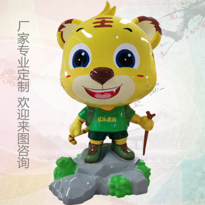 卡通老虎模型美陈摆件玻璃钢雕塑定制厂家户外园林树脂装饰工艺品|ms