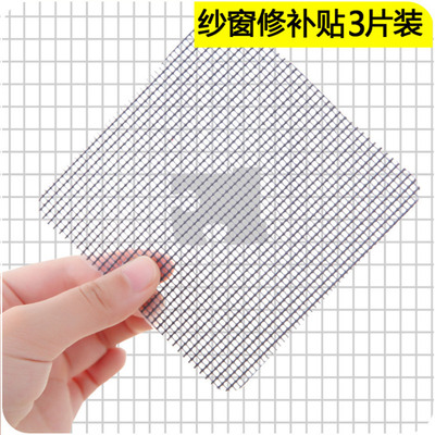 紗門修補貼 家用門簾補洞網窗戶紗窗窗紗防蚊子修補片防蚊網補丁