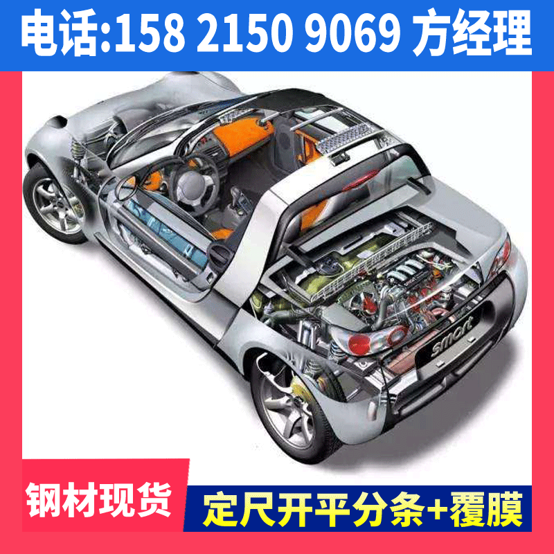 现货供应 双相高强钢 B400/780DP 冷轧板 可汽车试模用