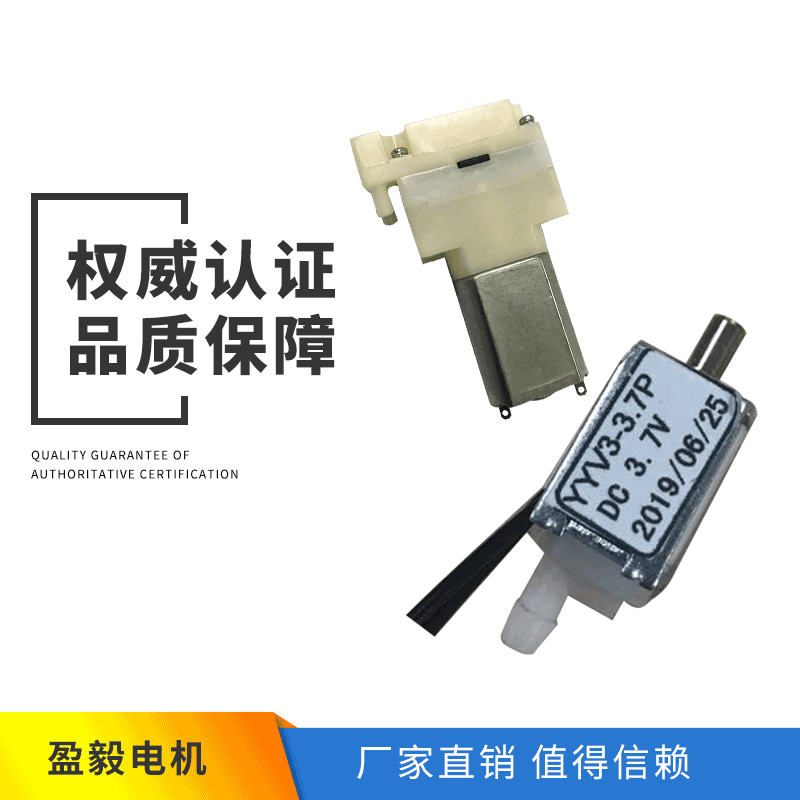 厂家直销眼部按摩器专用3.7V充气泵 备压计小型充气泵 肩颈打气泵