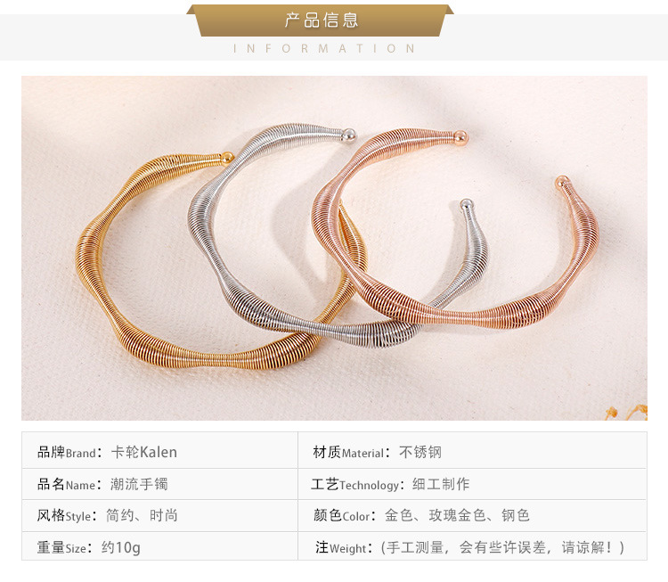 10g Weight PVD Coated Gold Plating Process Korean Spring Wire Exaggerated Titanium Steel Bracelet Fashion Titanium Steel Rose Gold Material Bracelet Factory In Stock Wholesale