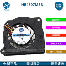 HB4507M5B Thrive 5V PWM 4.5厘米超薄离心风扇 4505超静音鼓风机