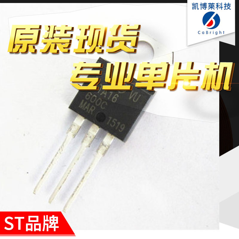 BTA16-600C 电子元器件 IC双向可控硅 16A 600V 全新原装【现货】