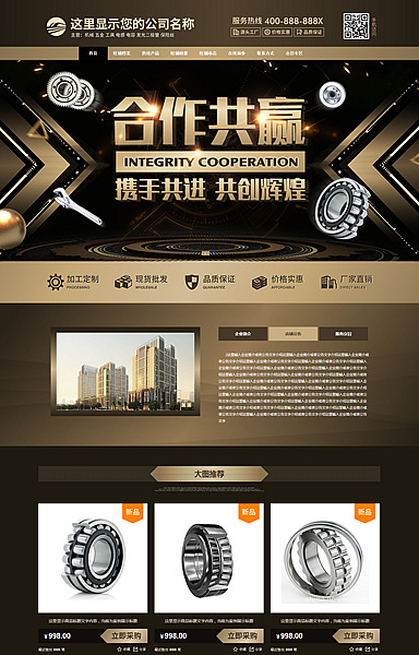 五金机械有色金属大气lm22