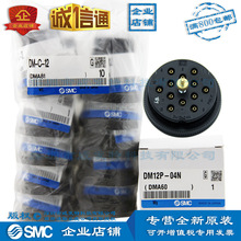 SMC DM12P-04N;DN-C-12;DM12P-04N-C1 多管对接式接头