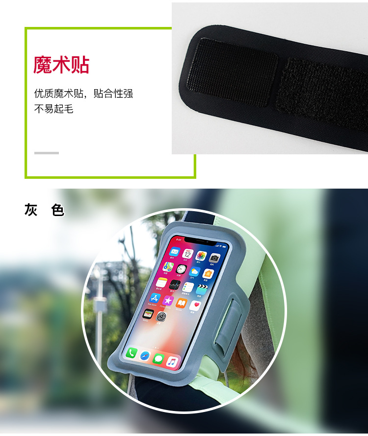 运动手机臂包