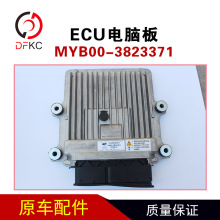 ECU HD԰MYB00-3823371ȼ