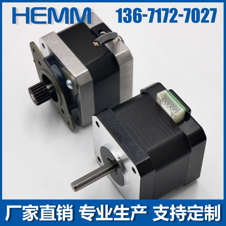 42mm两相步进电机 0.34-0.85NM 厂家直销