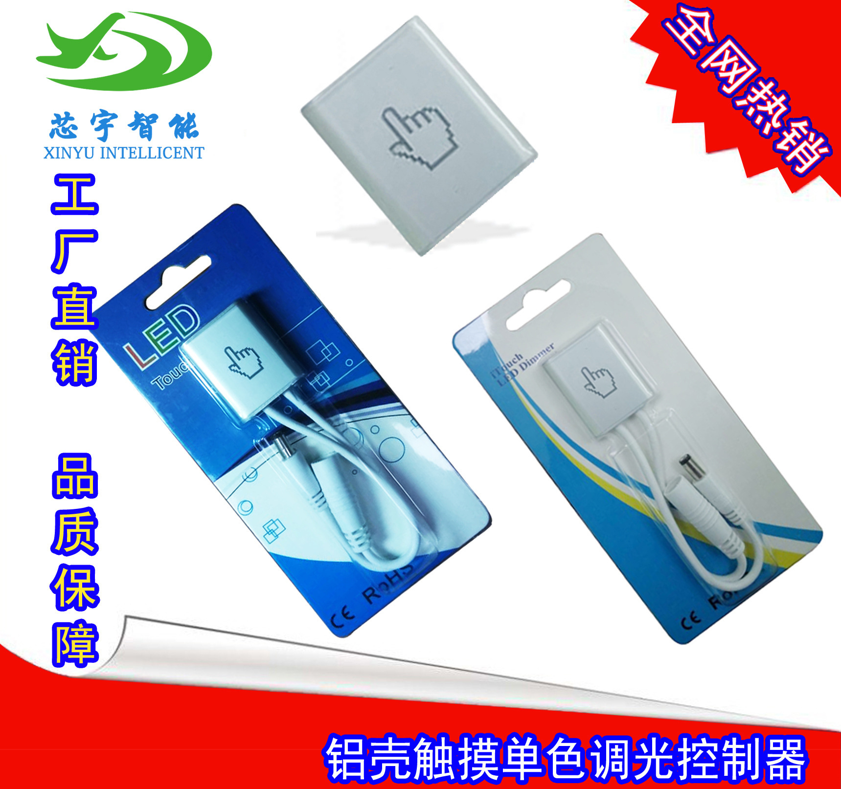 深圳市芯宇智能电子科技有限公司