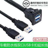 Двухпортовый USB 3.0 водонепроницаемый автомобильный мириапеременный удлиненный кабель USB для корпуса ABS 1м