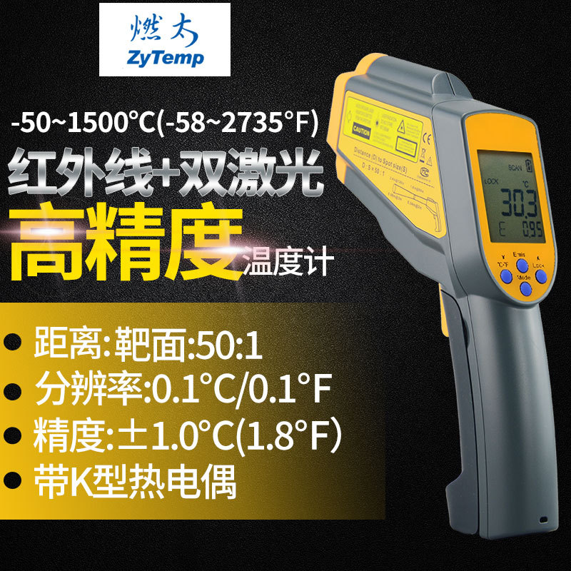 Taiwan burning too TN425 laser Infrared thermodetector TN435 Thermometer/Infrared Thermometer