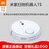 Original Sweep the floor robot 1S fully automatic intelligence Light and thin clean household Path plan