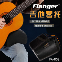 FLANGER FA-80S古典吉他琴枕琴托支撑靠垫 高弹海绵皮革 替代脚凳