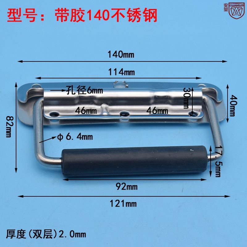 Anwang Spring Handle Air Case Handle Bag Handle Case