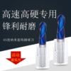 65度蓝色纳米蓝涂层钨钢立铣刀 钨钢铣刀球刀球型R角球头刀球刀|ru