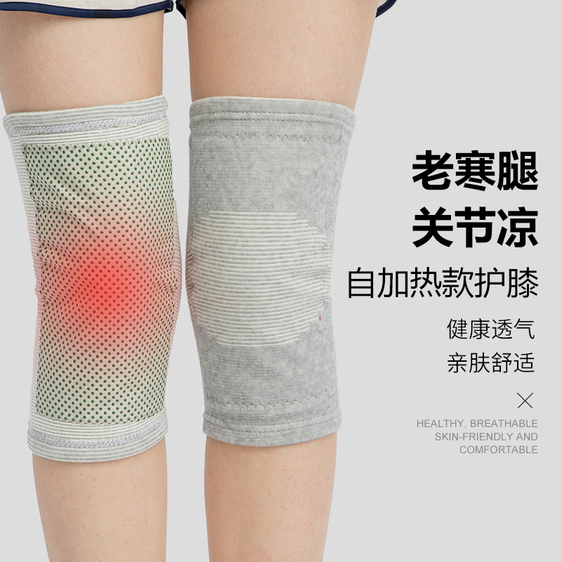 自发热护膝保暖老寒腿男女士关节薄款炎夏季护膝盖老年人防寒透气|ms