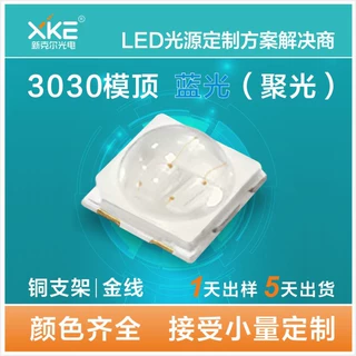 3030模顶贴片led灯珠大功率1W蓝光 3030模顶LED贴片led发光二极管