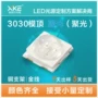 蓝光1w发光大功率灯珠